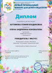 Моя Югра. Ахтямова 1 место